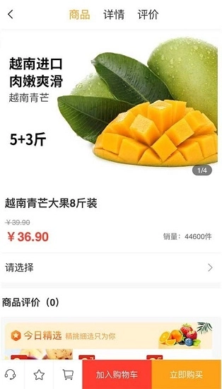 春藏好易购图4