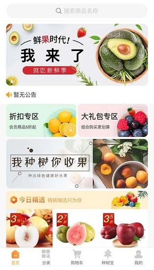 春藏好易购图1