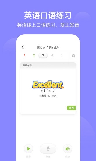 爱学习安卓版