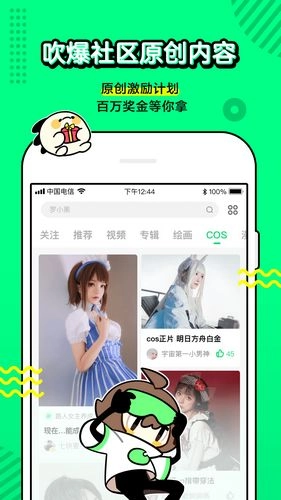 叭嗒看漫画安卓版图1
