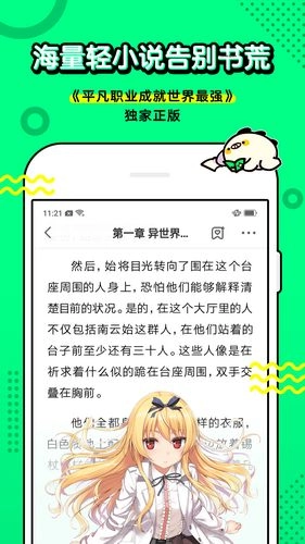 叭嗒看漫画安卓版图3