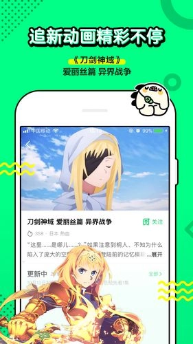 叭嗒看漫画安卓版图2