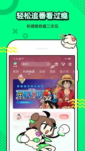 叭嗒看漫画安卓版图4
