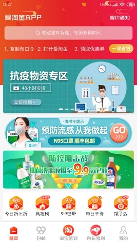 爱淘金通用版图1