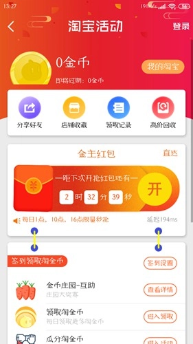 爱淘金通用版图3