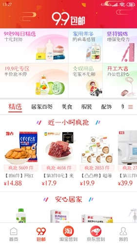 爱淘金通用版图2