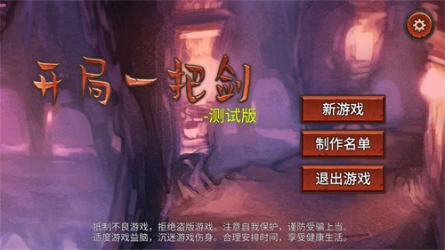 游戏截图