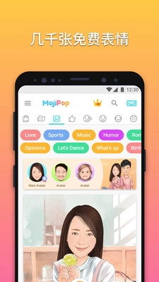 MojiPop安卓版