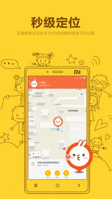 米兔安卓版图2