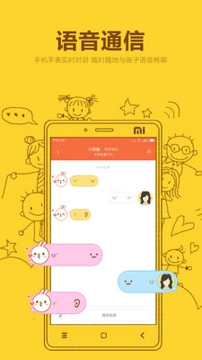 米兔安卓版图3