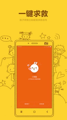 米兔安卓版图1