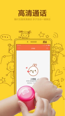 米兔安卓版图4