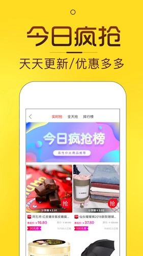 淘券猫优惠券安卓版