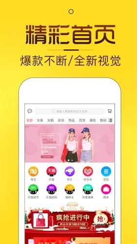 淘券猫优惠券安卓版