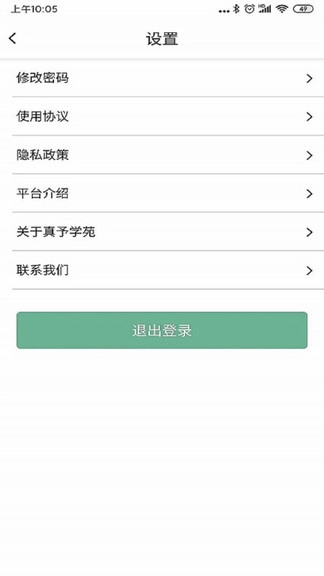 真予学苑图4