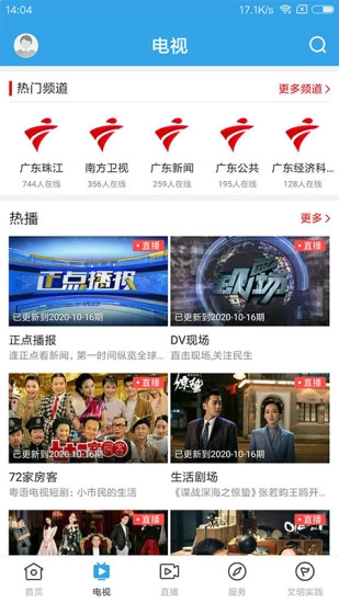 看南澳手机版图1
