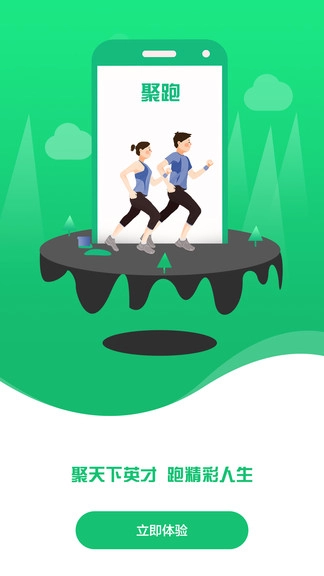 聚跑最新版图3