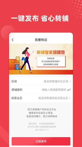 商旺宝图2