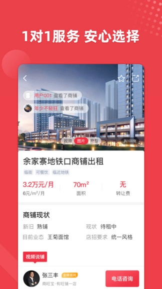 商旺宝图4