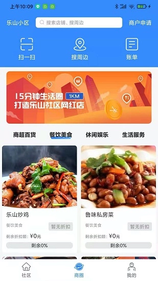 乐山小区图1