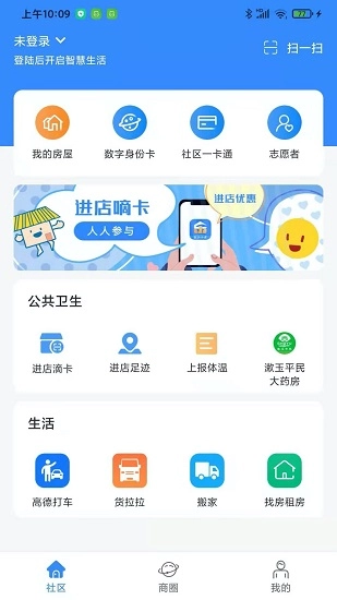 乐山小区图2