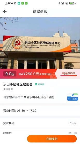 乐山小区图3