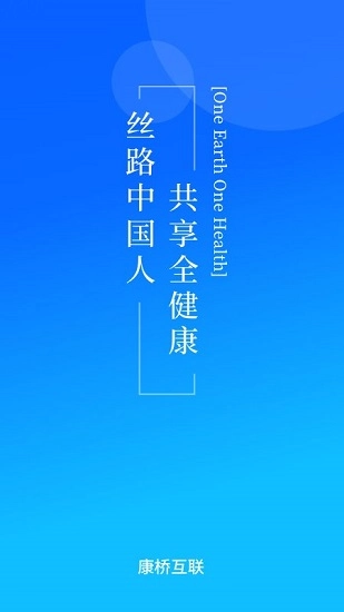 康桥互联