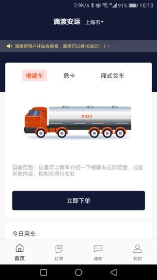 滴渡安运图2