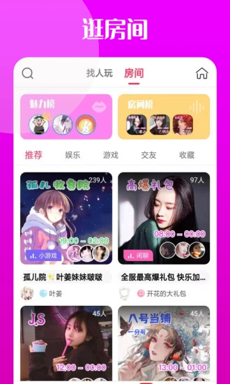 泡:泡陪玩图1