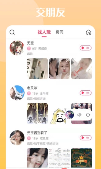 泡:泡陪玩图2