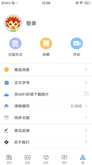 和静好地方图1