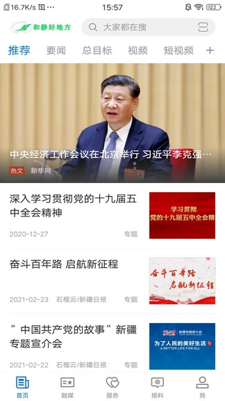 和静好地方图3