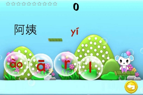 宝宝学拼音识字