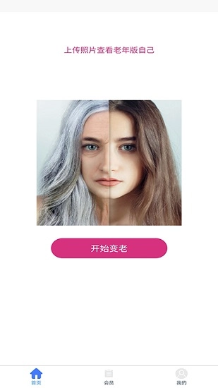 穿梭时光相机最新版