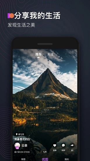 享图最新版图3