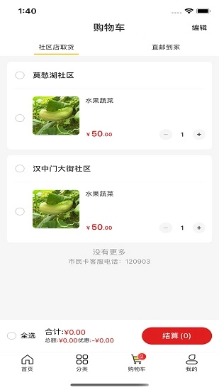 联创好生活图1