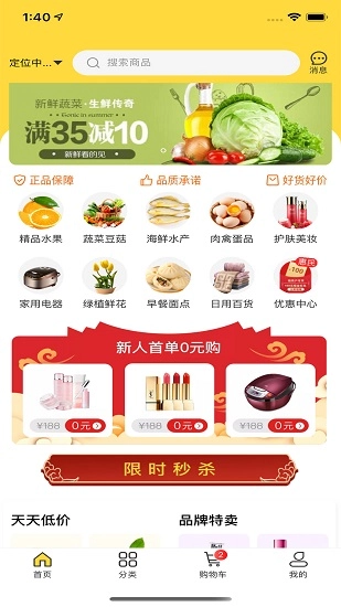 联创好生活图3