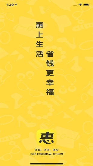 联创好生活图4