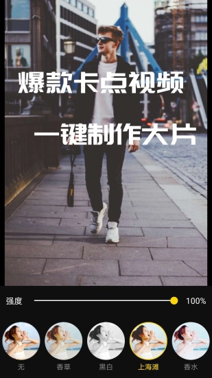 尚影视频编辑