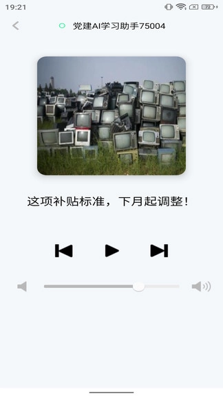 小黄蜂管家最新版图2