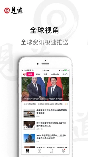 见道图4