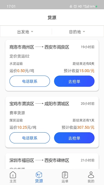 大宗智联图1