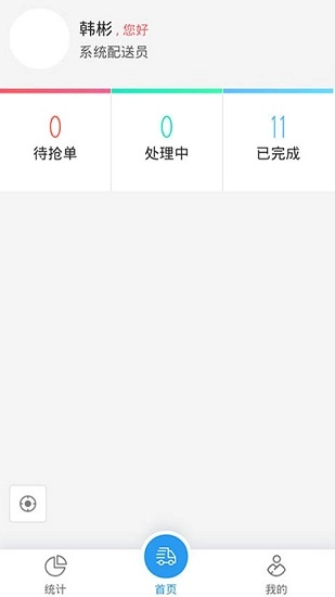 行山百业配送图1