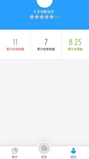 行山百业配送图3