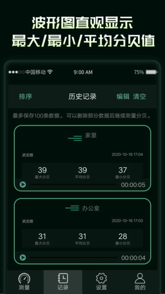 环境噪音分贝测试仪图2