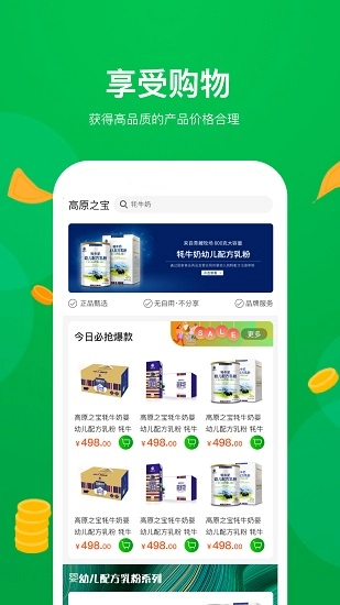 高原之宝图1