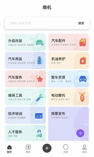 车武林最新版图2