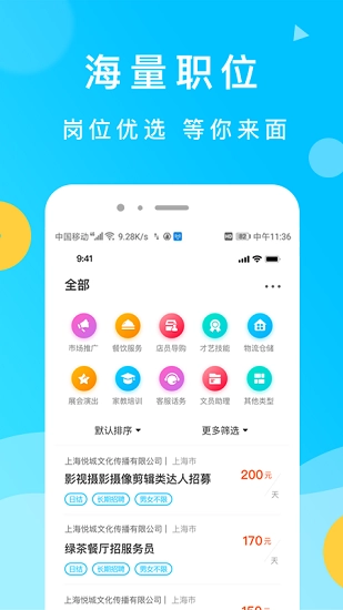 灵犀招聘图4