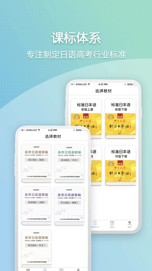 北外智课堂软件图2