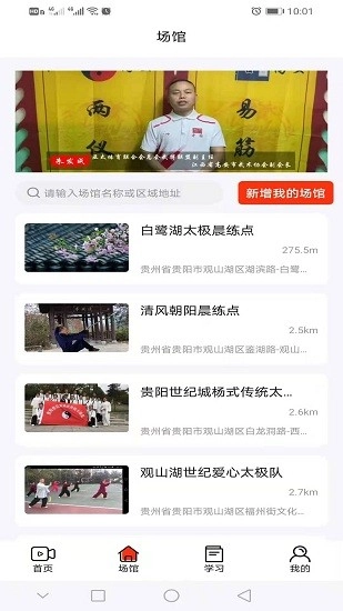 武学汇图1